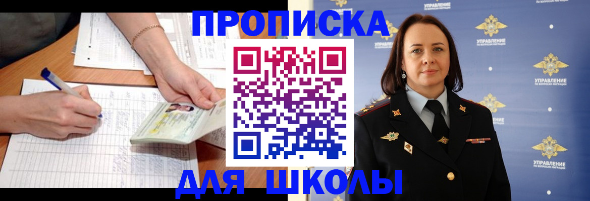 временная регистрация купить в Калачинске